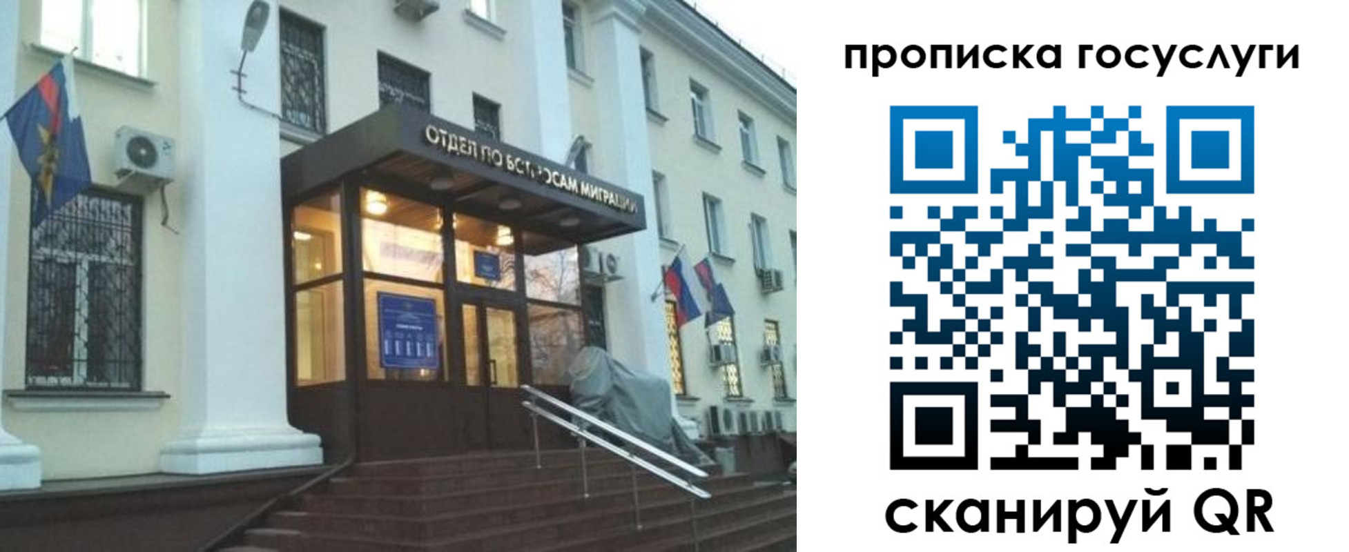 прописка для школы в Можайске